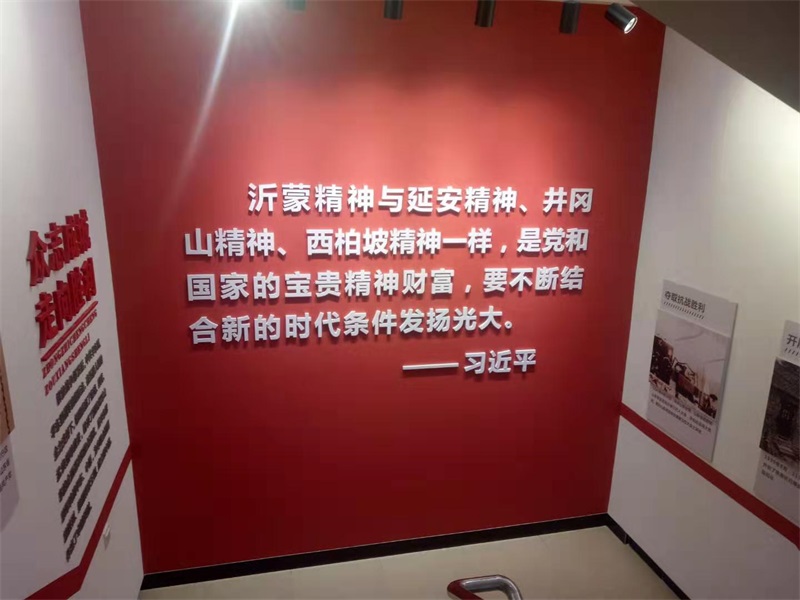 沂蒙精神黨建文化項目